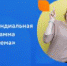 Благотворительный фонд «Система» запустил стипендиальную программу для студентов - ПГПУ