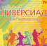 Пермский ГАТУ занял второе место в соревнованиях по пауэрлифтингу - ПГСХА