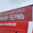 Руководство футбольного клуба «Амкар Пермь» объявило об отставке тренерского штаба - Business Class