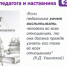 Декан факультета правового и социально-педагогического образования выступила в полуфинале «Лиги лекторов» - ПГПУ