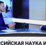 ​Депутат краевого парламента Сергей Исаев рассказал о поддержке научного сообщества в Прикамье - Business Class