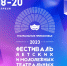 Пермь встречает окружной фестиваль «Театральное Приволжье»-2023! - VisitPerm.Ru
