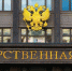 Комитет Госдумы 10 апреля одобрил пожизненное лишение свободы за госизмену - Solevar.Online