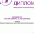 В университете состоялась секция научно-практической конференции «Макаренковские чтения» - ПГПУ