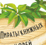 2023 03 28 1 59044 - Пермская краевая детская библиотека