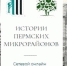 #ПермскиеМикрорайоны - Библиотека им. А.М. Горького