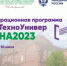 Брифинг для будущих наставников Акселератора - ПГСХА