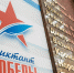«Единая Россия» проведёт «Диктант Победы» в России и более чем в 40 странах мира - Приемная Единой России