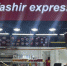 В Пермь зашла федеральная сеть пиццерий Tashir Express - Интернет-газета Текст