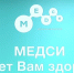 В клинике "МЕДСИ" столичные онкологи провели бесплатный прием пациентов - Вести-Пермь