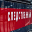 Следственный комитет возбудил дело на пермского депутата Заксобрания за вымогательство - Про Город Пермь