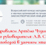 Поздравляем с победой в заочном этапе конкурса научных работ - ПСИ