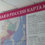 В Пермском политехе представили самую большую в России карту Китая - ГТРК Пермь