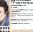 В Перми с 19 апреля ищут пропавшую без вести женщину в розовой куртке - Ветта
