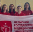 «Медик- второй среди медицинских вузов России! - Федерация футбола