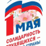 Поздравления с 1 мая от профсоюза ПГАТУ - ПГСХА