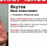 В Пермском крае пятые сутки ищут пропавшего без вести 23-летнего Ивана Якутова - Ветта