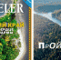 Кухня, театры, история, фестивали и природа: журнал Russian Traveler составил путеводитель по Пермскому краю - VikiPerm.Com
