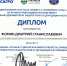 Студент Пермского ГАТУ стал финалистом конкурса на лучшую прикладную научную работу «За сохранение здоровья почв, защиту почв от деградации и истощения» - ПГСХА