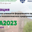 В рамках Акселератора #АгроТехноУнивер. Весна 2023 пройдет презентация инновационной экосистемы России - ПГСХА