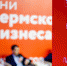 На форуме «Дни пермского бизнеса» в столице Прикамья выступят порядка 100 спикеров-экспертов - Министерство торговли