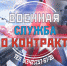 В Прикамье продолжается набор на военную службу по контракту - Газета Звезда