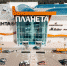 В пермском ТРЦ «Планета» на месте H&M откроется магазин «Стокманн» - V-Kurse.Ru