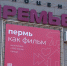 "Пермь как фильм": авторский взгляд на город - ГТРК Пермь