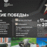 В Перми пройдет фестиваль «Оружие победы» - ПГПУ