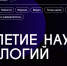 Идеальная совместимость науки и туризма - VisitPerm.Ru
