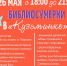 2023 05 22 2 c62e5 - Пермская краевая детская библиотека