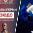 Анонс Кубок мэра Перми 2.png - Центр спортивной подготовки