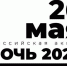 Библионочь‒2023 в Горьковке - Библиотека им. А.М. Горького