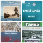 #ПермскиеМикрорайоны
