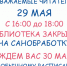 2023 05 29 1 2d06b - Пермская краевая детская библиотека