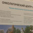 В Перми заложили первые камни в основание будущего онкологического центра - Вести-Пермь