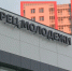 news-details - Вести-Пермь