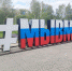 С Днем России! С Днем города Перми! - Уполномоченный по правам человека