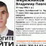 В Пермском крае без вести пропал хромой 31-летний мужчина - V-Kurse.Ru