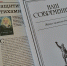 Журнальные хроники - Библиотека им. А.М. Горького