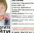 В Пермском крае без вести пропала 65-летняя пенсионерка в очках - V-Kurse.Ru