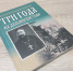 В Перми издана книга стихов с автобиографией петербургского священника - Газета Звезда
