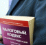 Изменился порядок списания налоговыми органами денежных средств, поступивших в качестве Единого налогового платежа - УФНС по Пермскому краю
