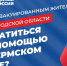 В Пермском крае работает горячая линия для жителей Белгородской области - Единая Россия