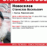 Из Белогорского монастыря ушел и пропал без вести 72-летний пенсионер - V-Kurse.Ru