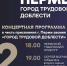 В воскресенье перед пермяками выступит группа «Любэ» - Газета Наша жизнь