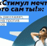 Возможность принять участие во всероссийском конкурсе «Стимул мечты — это сам ты» - ПГСХА