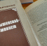 «Не человек – громада»: выставка к 195-летию со дня рождения Николая Чернышевского - Библиотека им. А.М. Горького