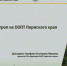 0000745105a05fc1_2023-06-30_10-00-00.mp4.00_44_06_06.Still001 - Природный парк Пермский