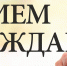 Прием граждан - Министерство юстиции